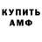 Амфетамин 98% K1ge