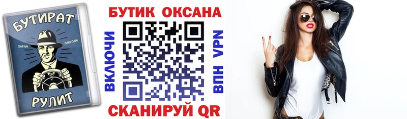 где найти   Михайлов  БУТИРАТ Butirat 