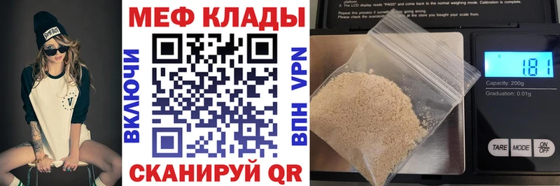 МЯУ-МЯУ mephedrone  Михайлов 