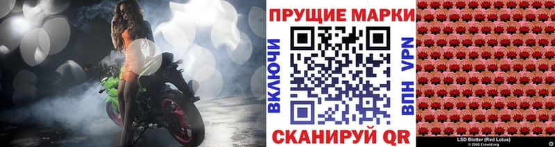 дарнет шоп  Михайлов  Наркотические марки 1500мкг 